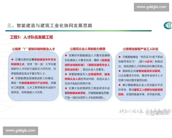 体育教育环境优化与学生身心发展协同提升研究