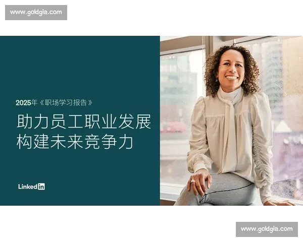 职业发展全景指南：助你科学规划未来职业路径与成长策略
