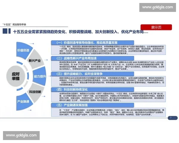 数字经济驱动下体育产业市场融合创新与消费升级发展趋势研究路径分析