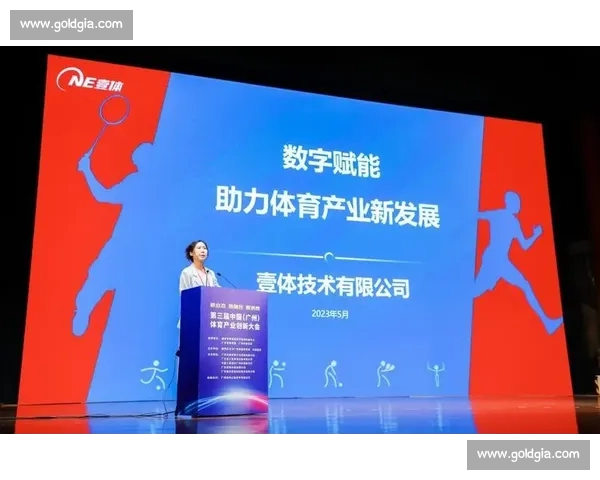 未来体育竞技创新发展趋势与技术变革展望研究 未来体育竞技创新发展趋势与技术变革展望研究